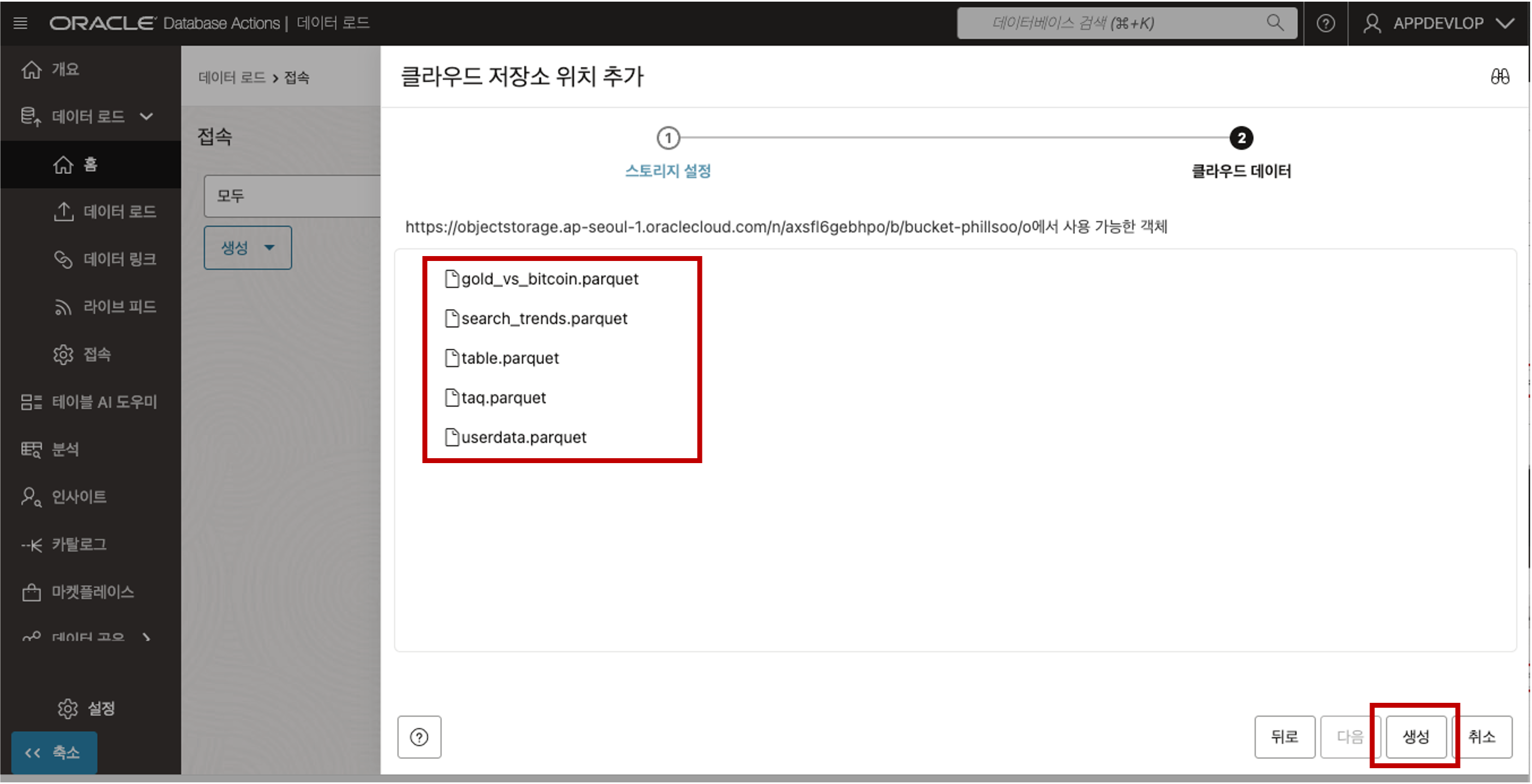 ADB Data Load