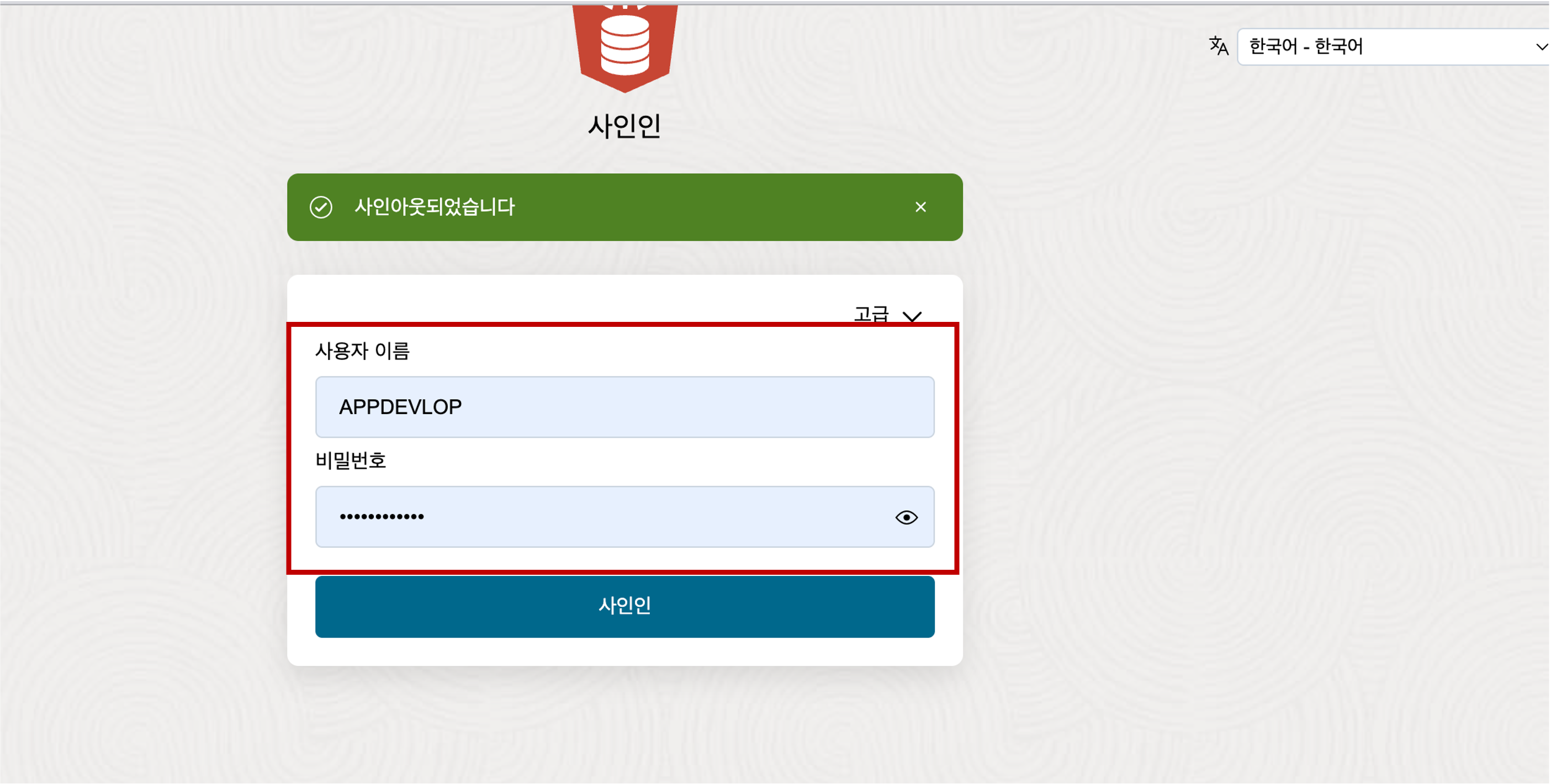 ADB User