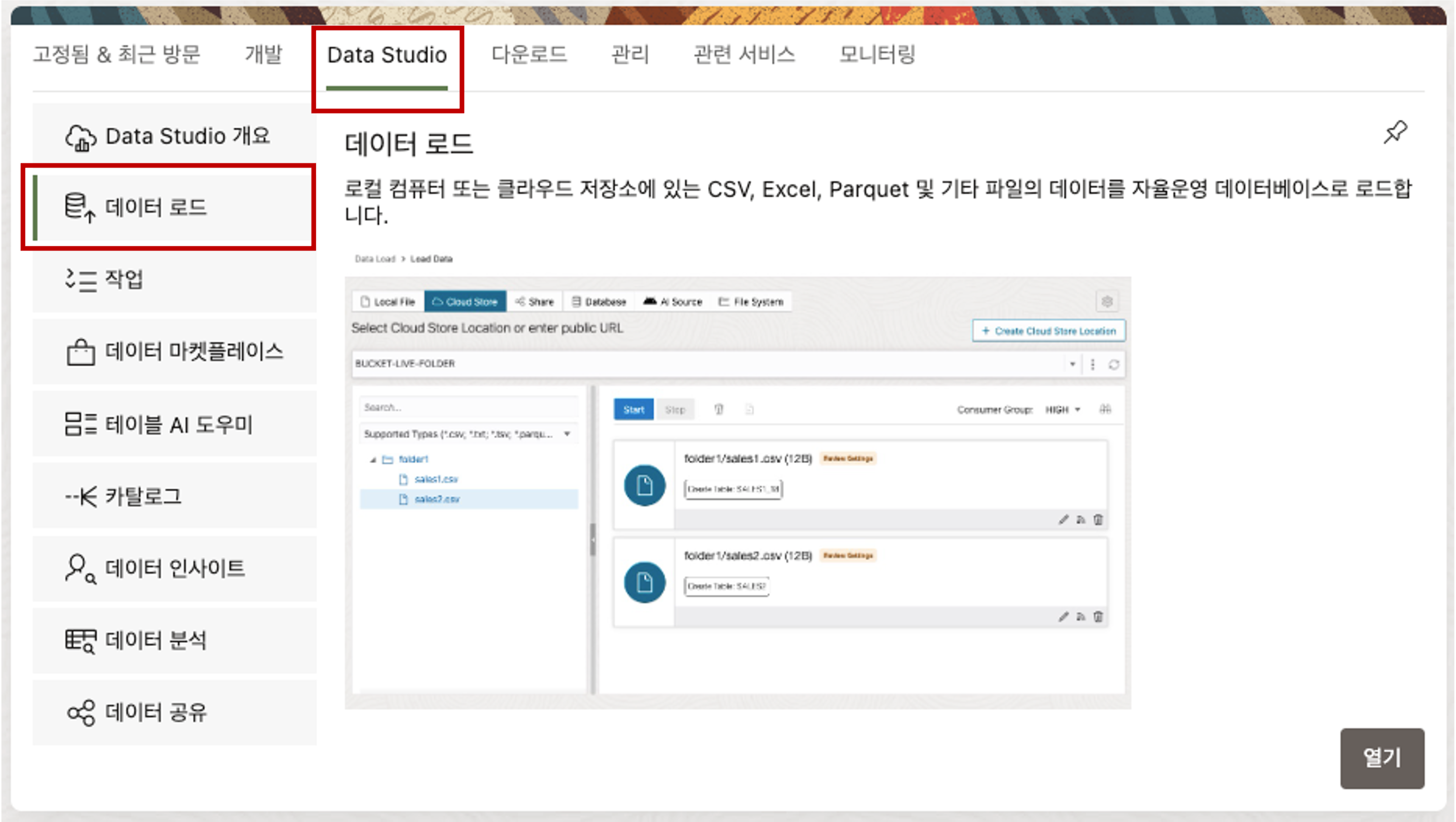 ADB Data Load
