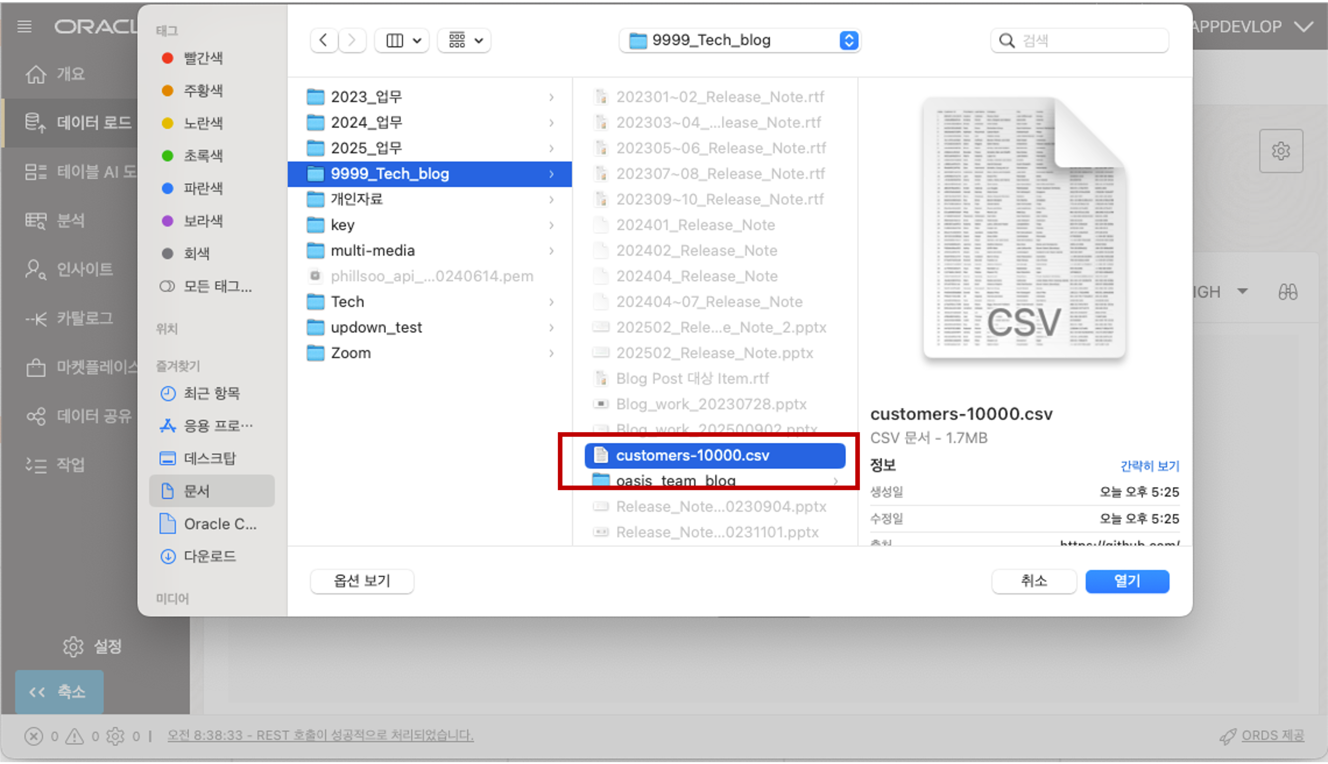 ADB Data Load