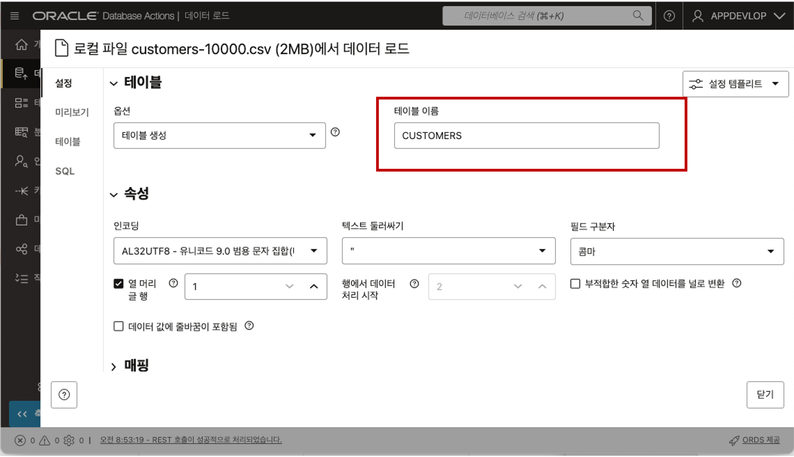 ADB Data Load