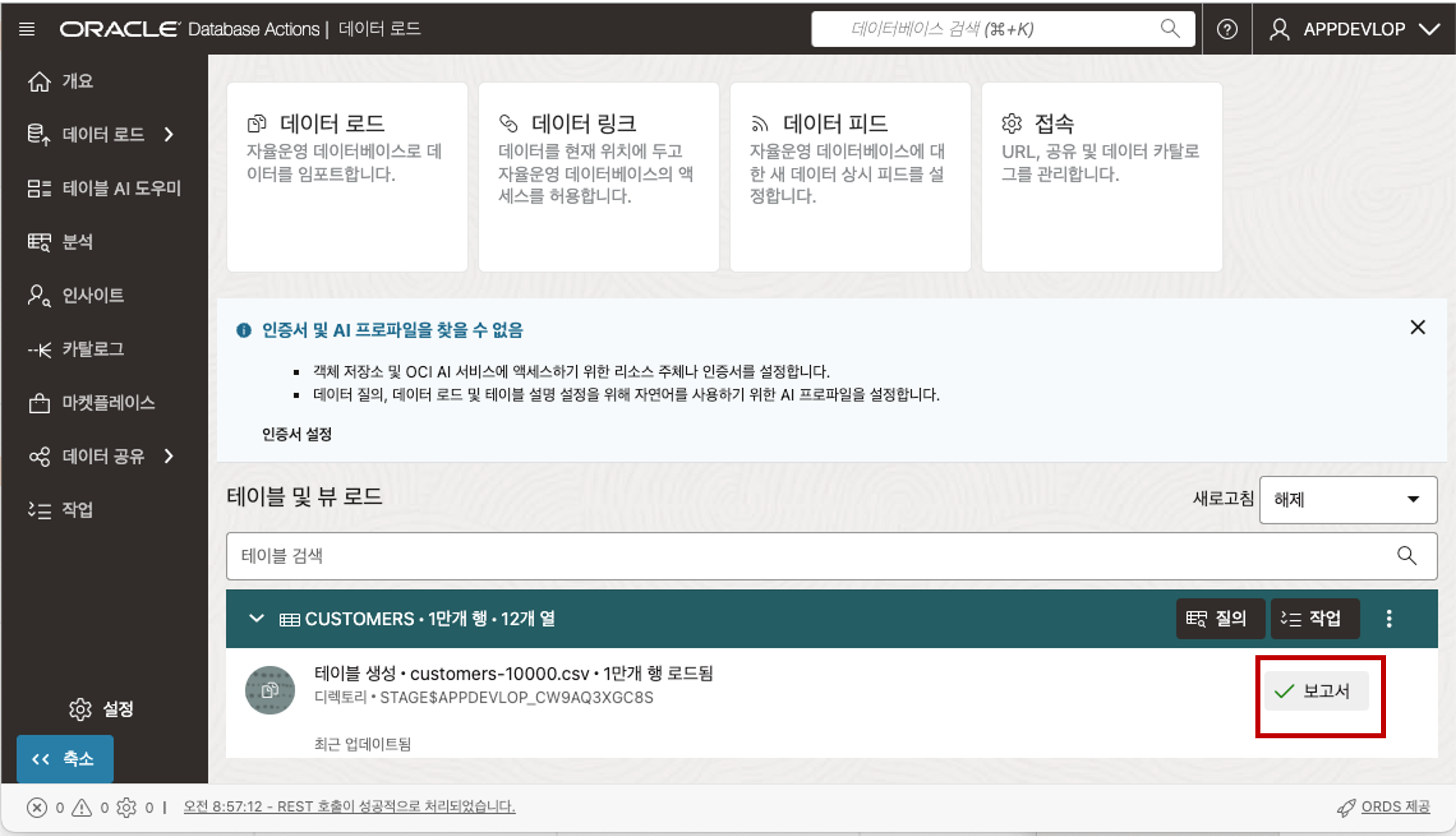 ADB Data Load