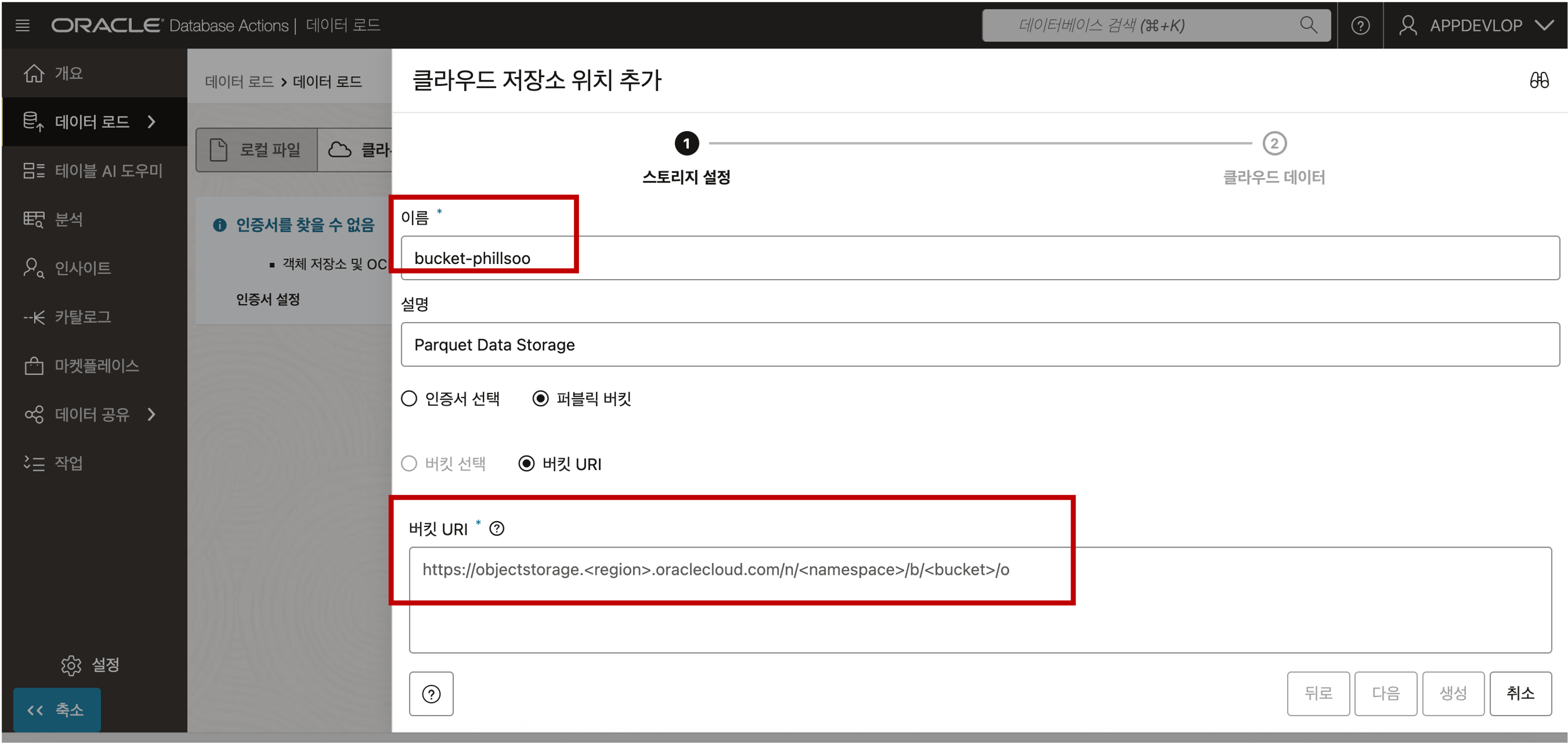 ADB Data Load