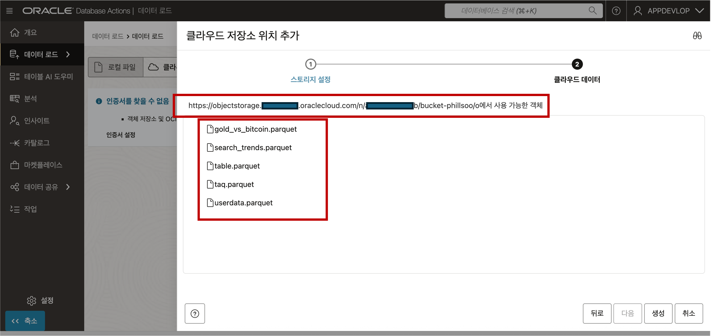 ADB Data Load