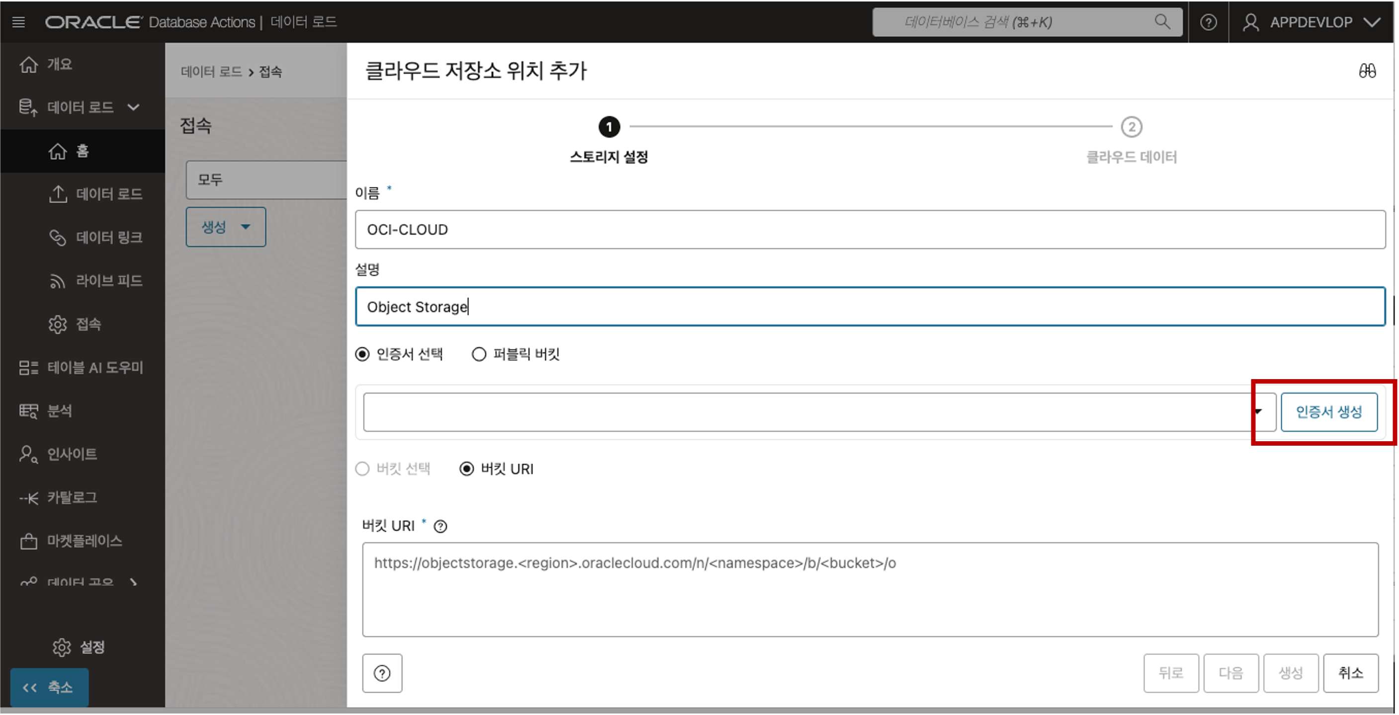 ADB Data Load