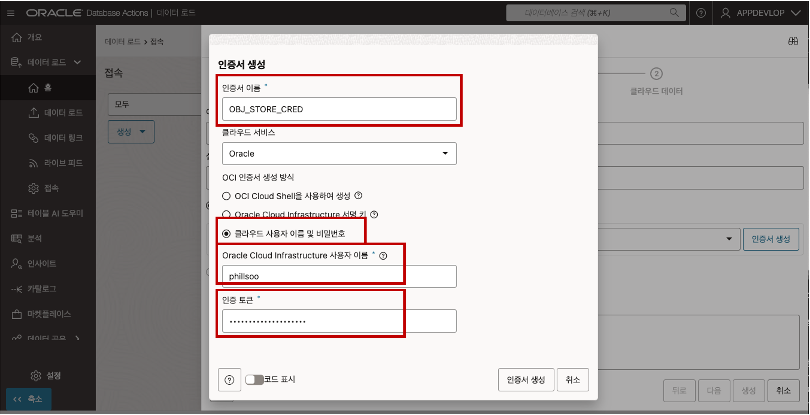 ADB Data Load