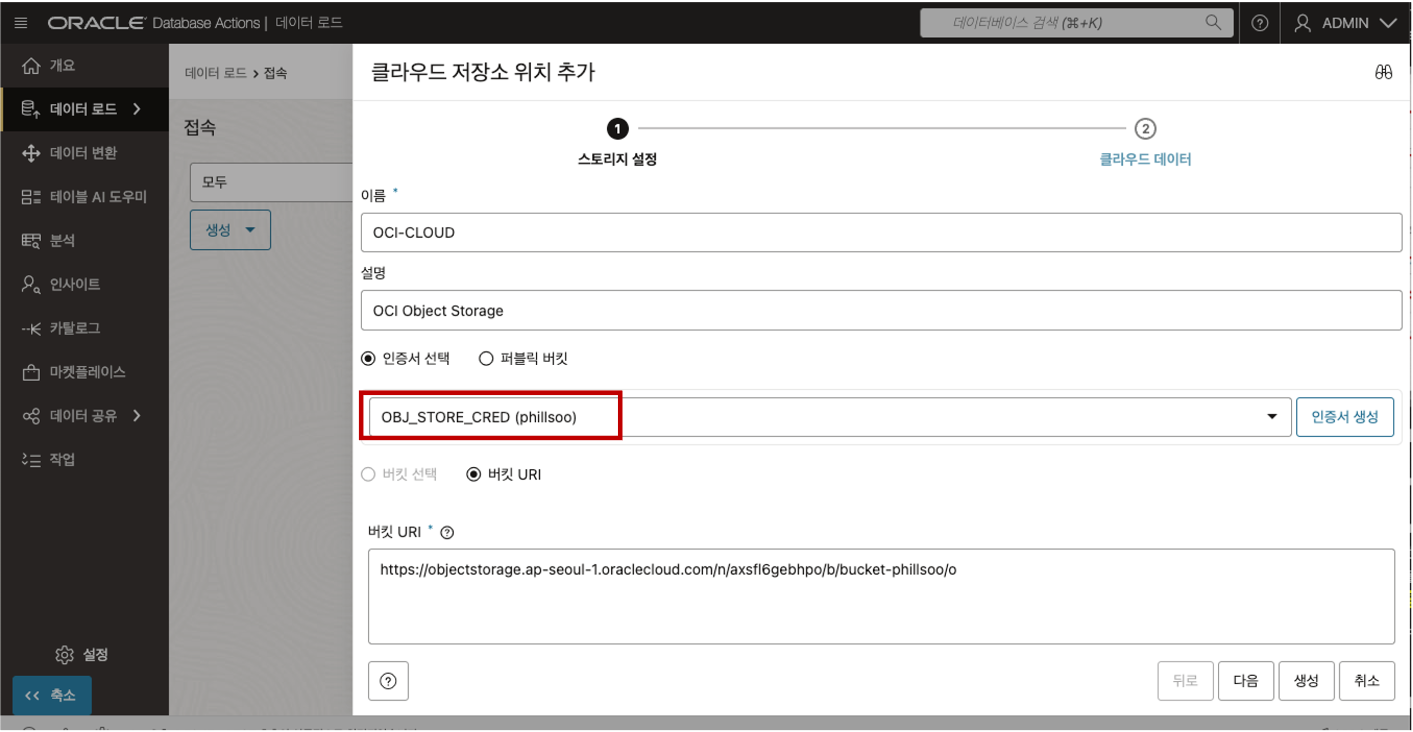 ADB Data Load
