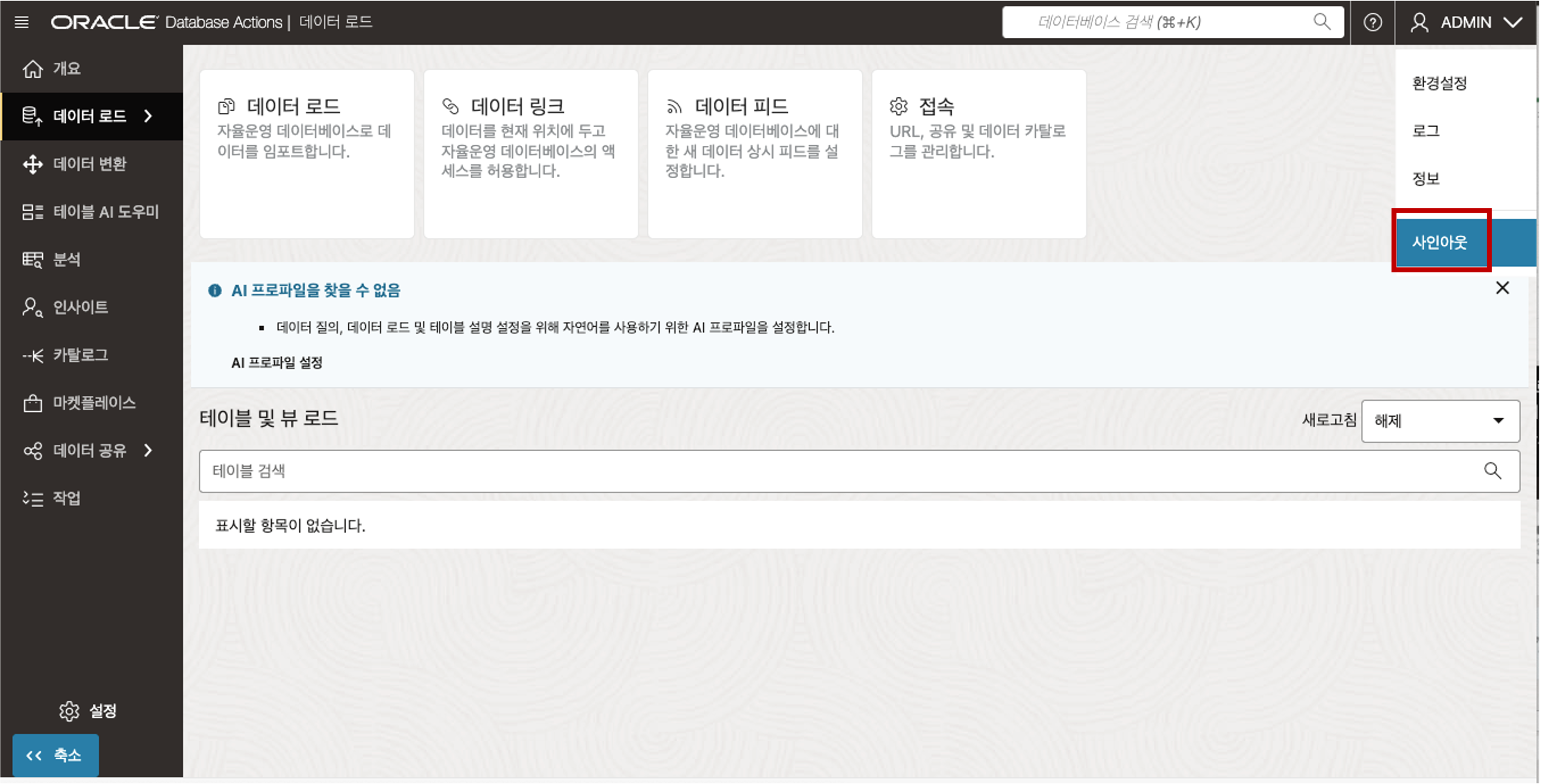 ADB Data Load