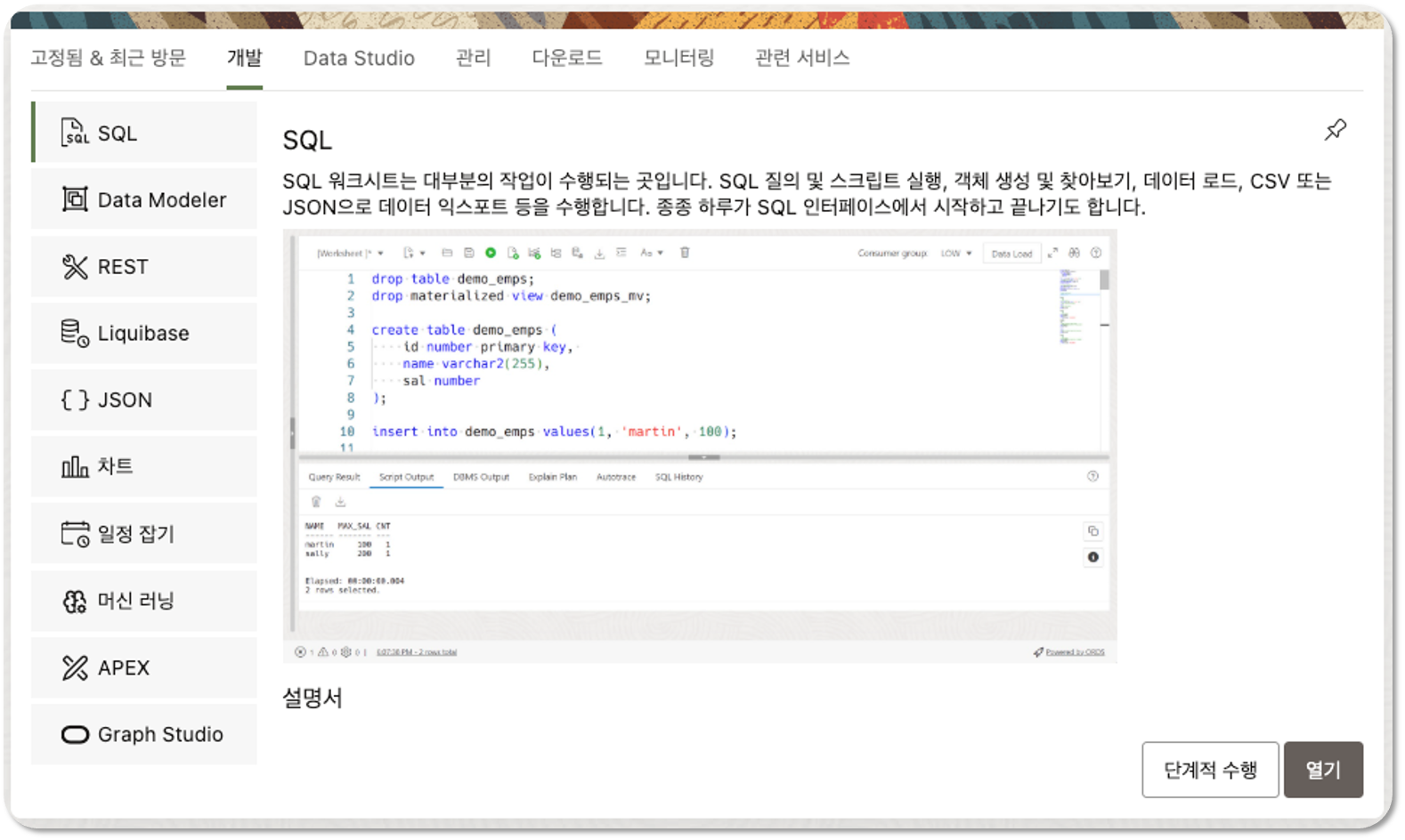 ADB Deployment