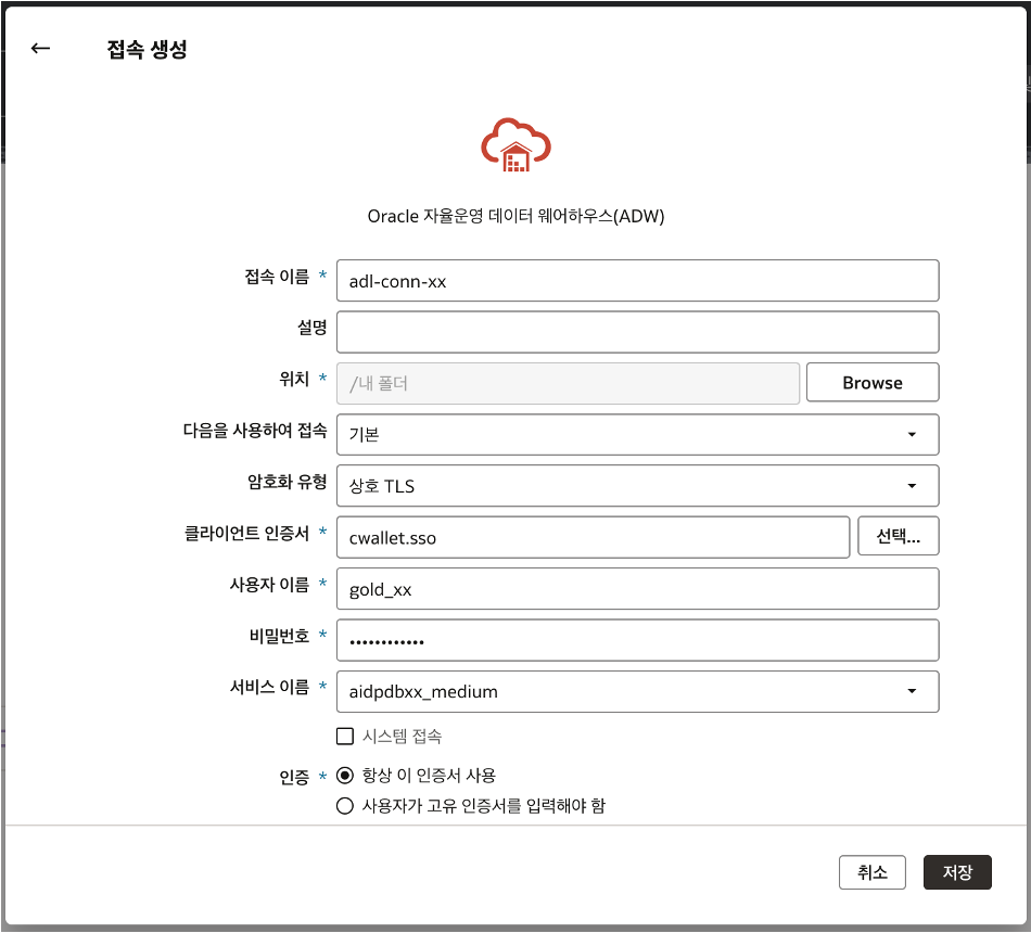 AIDP OAC Connection