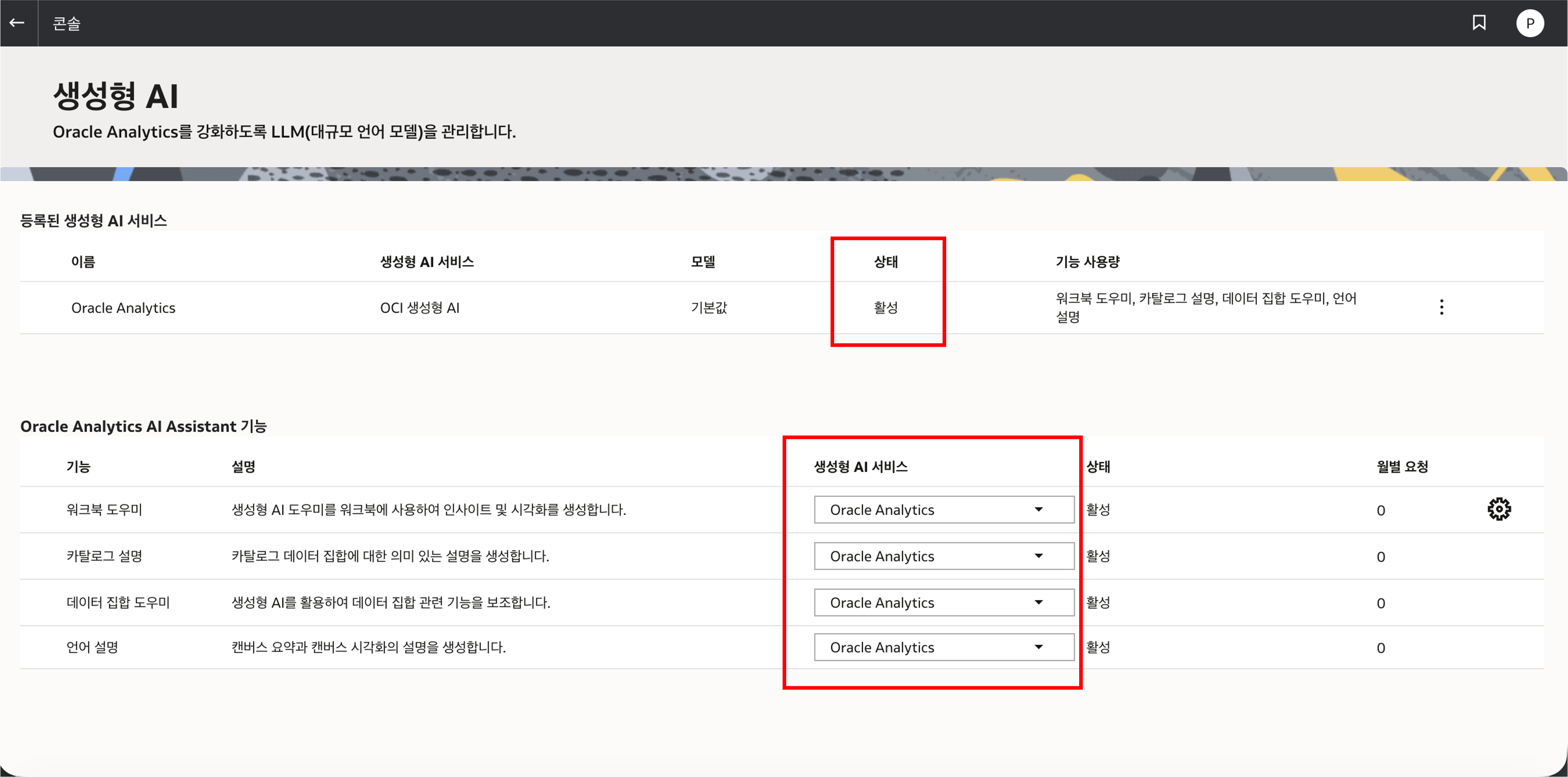 OAC Workbook