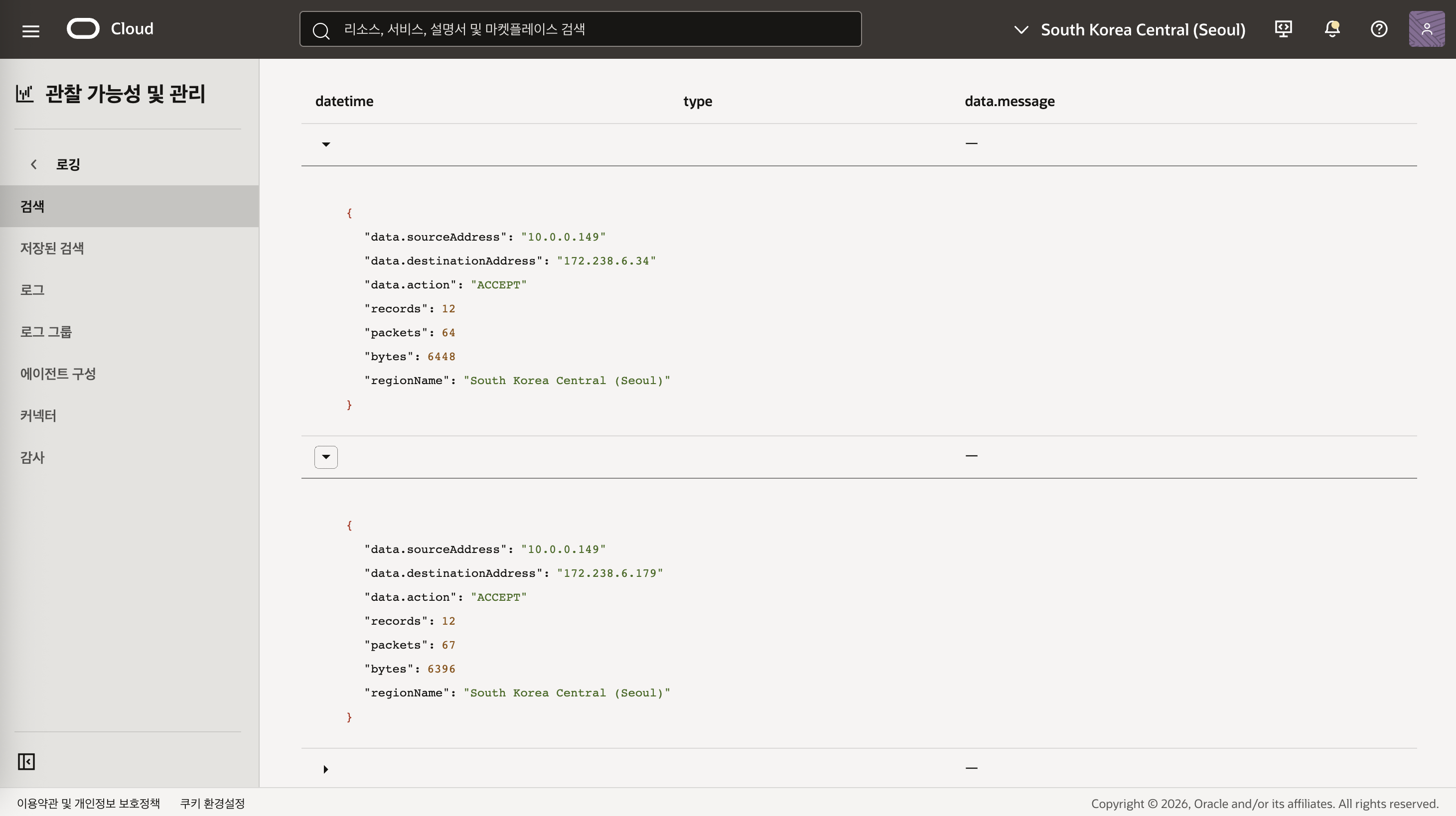 Source IP별 Flow Log 집계 결과