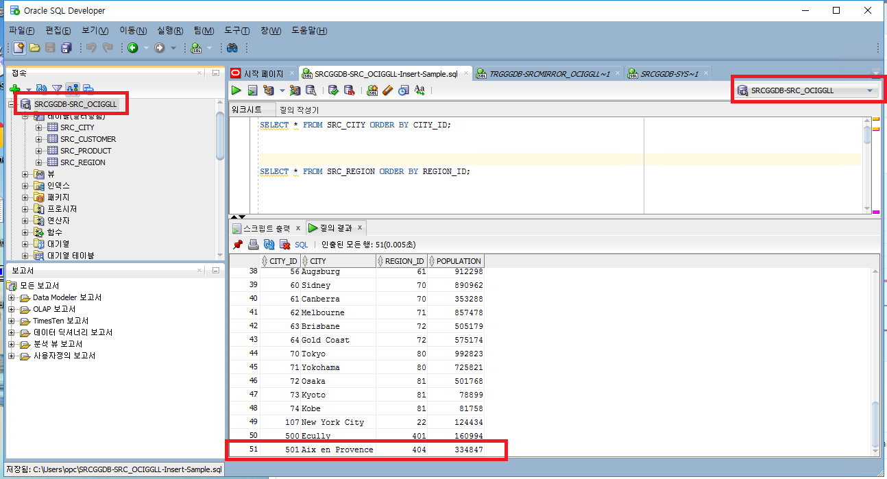 SOURCEDB CITYTABLE