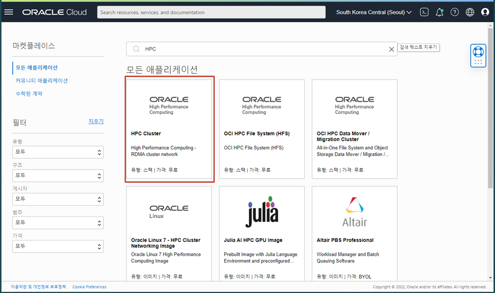 hpc-marketplace