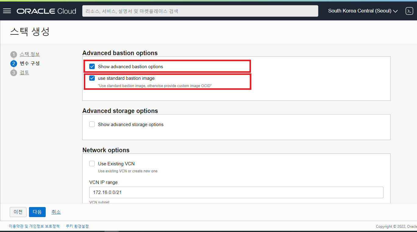 hpc-cluster-stack-create