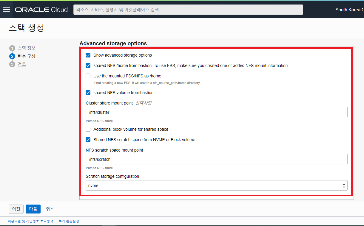 hpc-cluster-stack-create