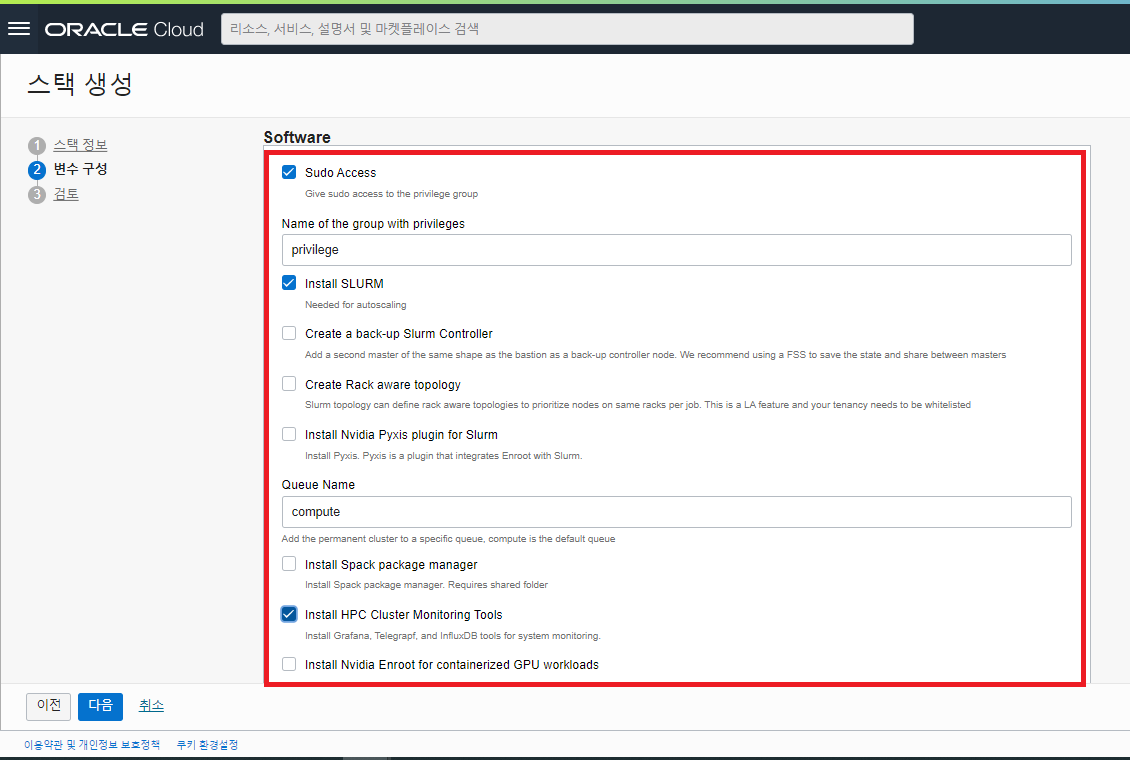 hpc-cluster-stack-create